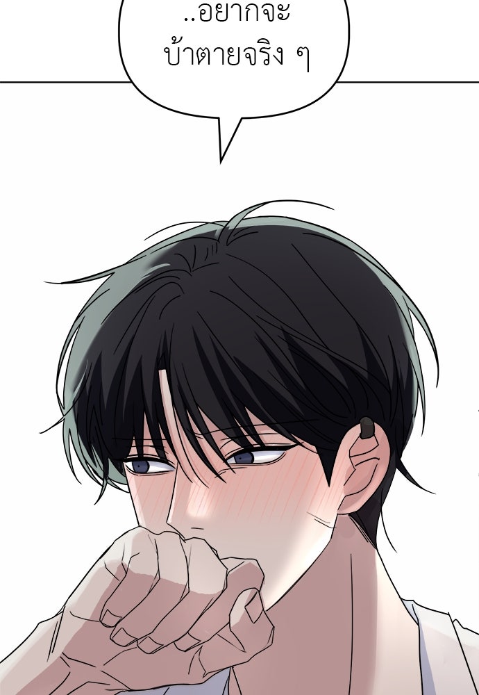 คนกันเอง - หน้า 129
