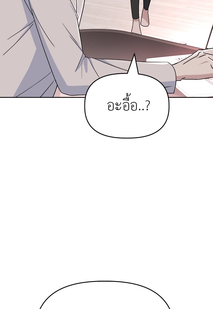 คนกันเอง - หน้า 13