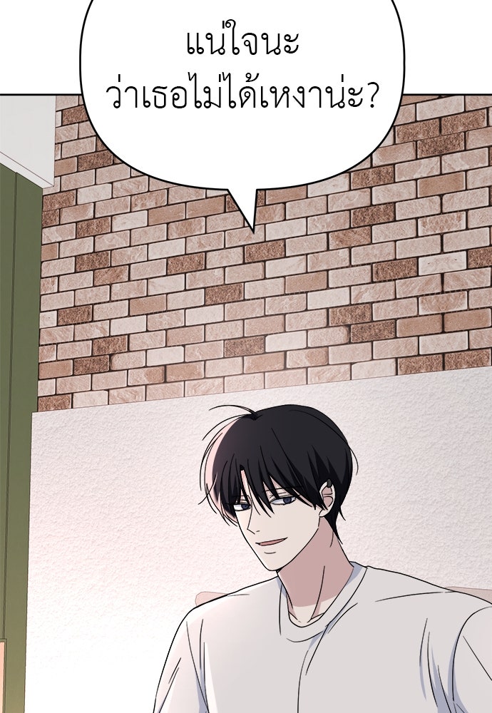 คนกันเอง - หน้า 14
