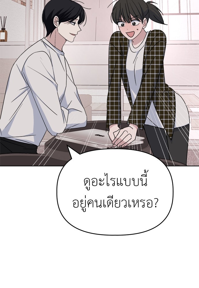 คนกันเอง - หน้า 18