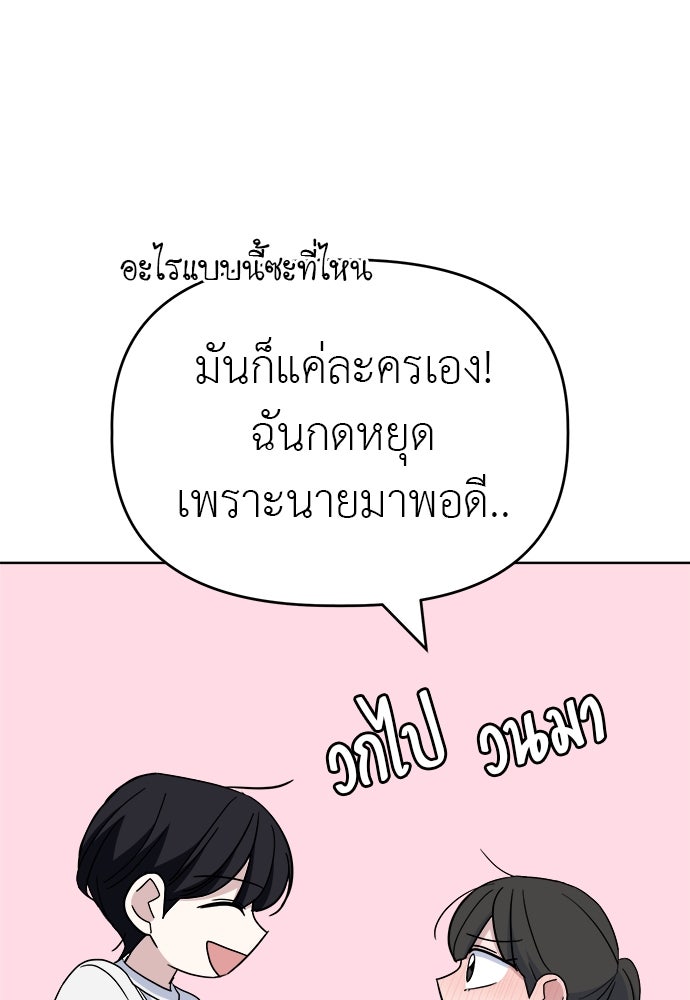 คนกันเอง - หน้า 19