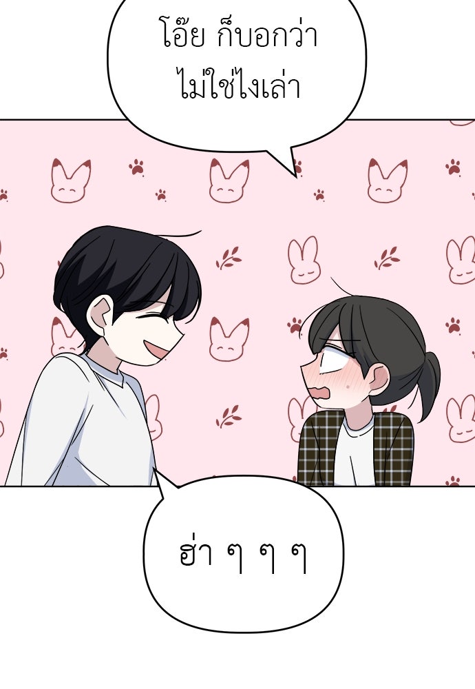 คนกันเอง - หน้า 21