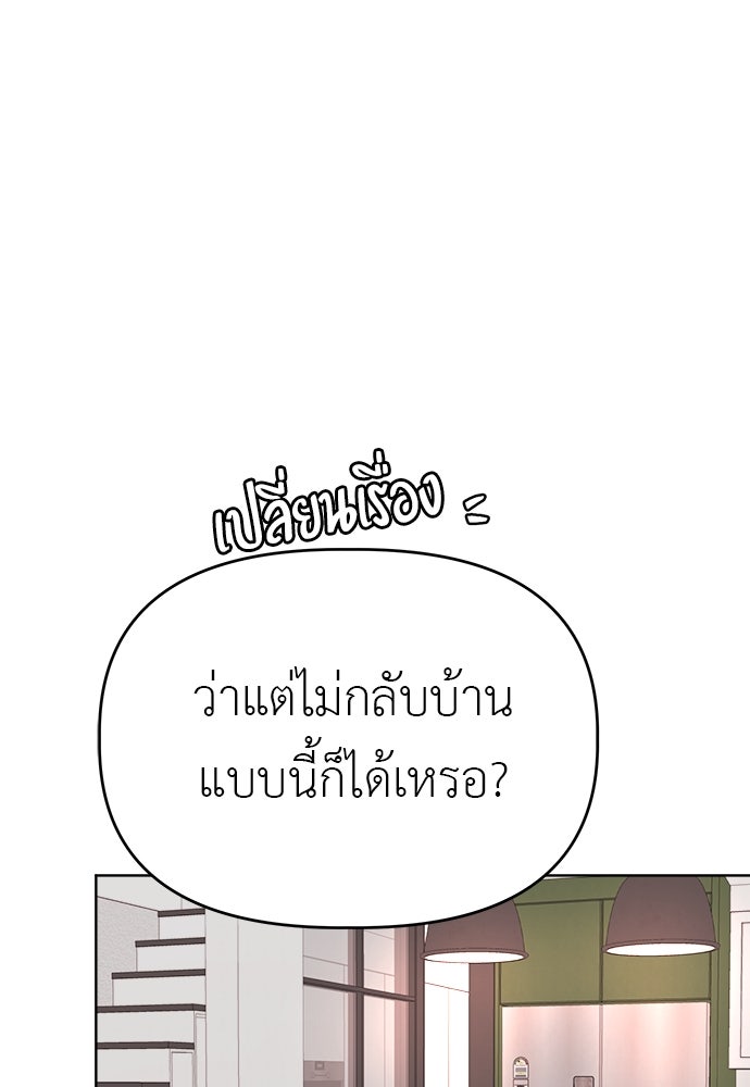 คนกันเอง - หน้า 22