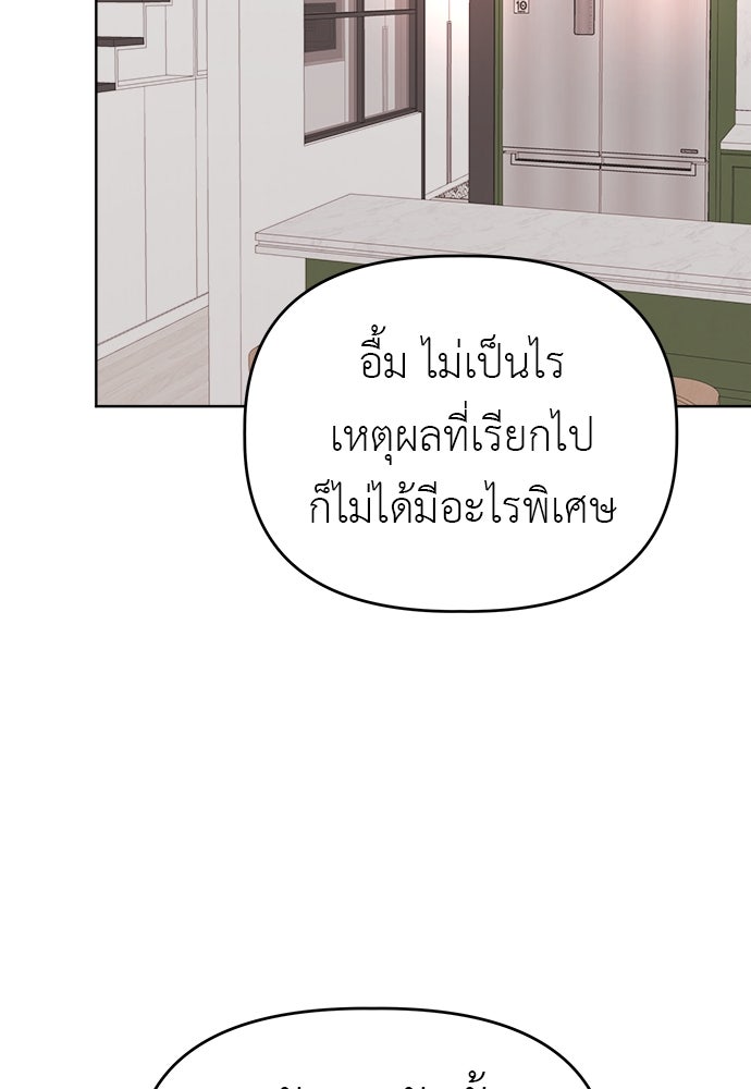 คนกันเอง - หน้า 23
