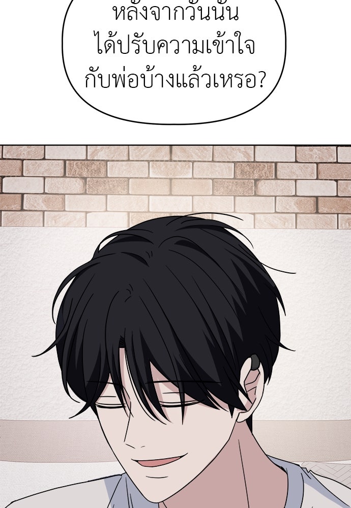 คนกันเอง - หน้า 24