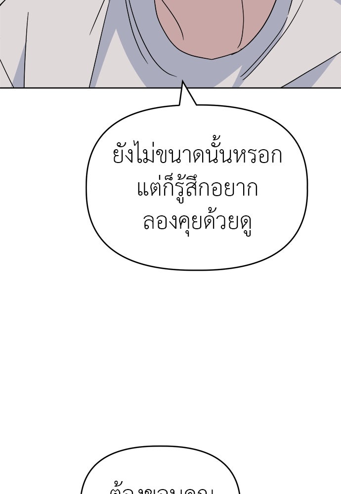 คนกันเอง - หน้า 25