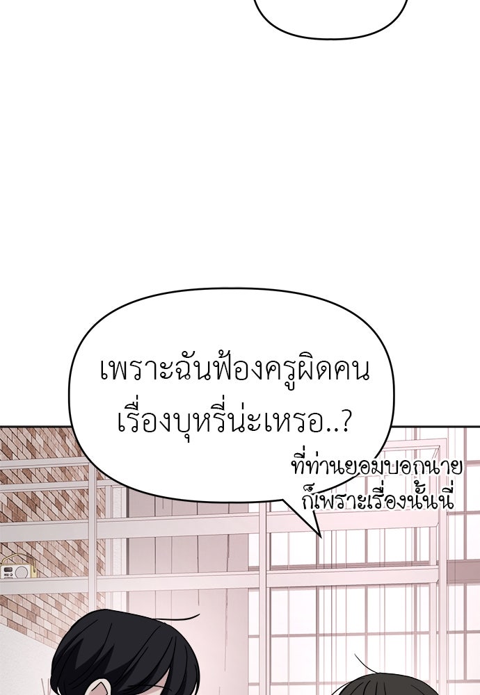 คนกันเอง - หน้า 27