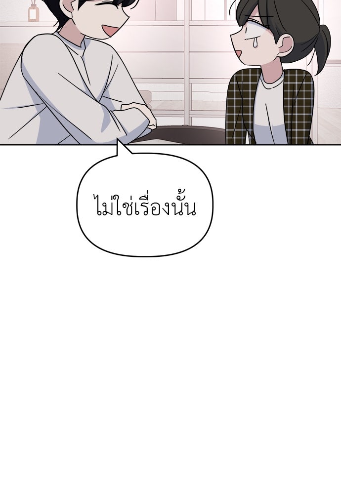 คนกันเอง - หน้า 28