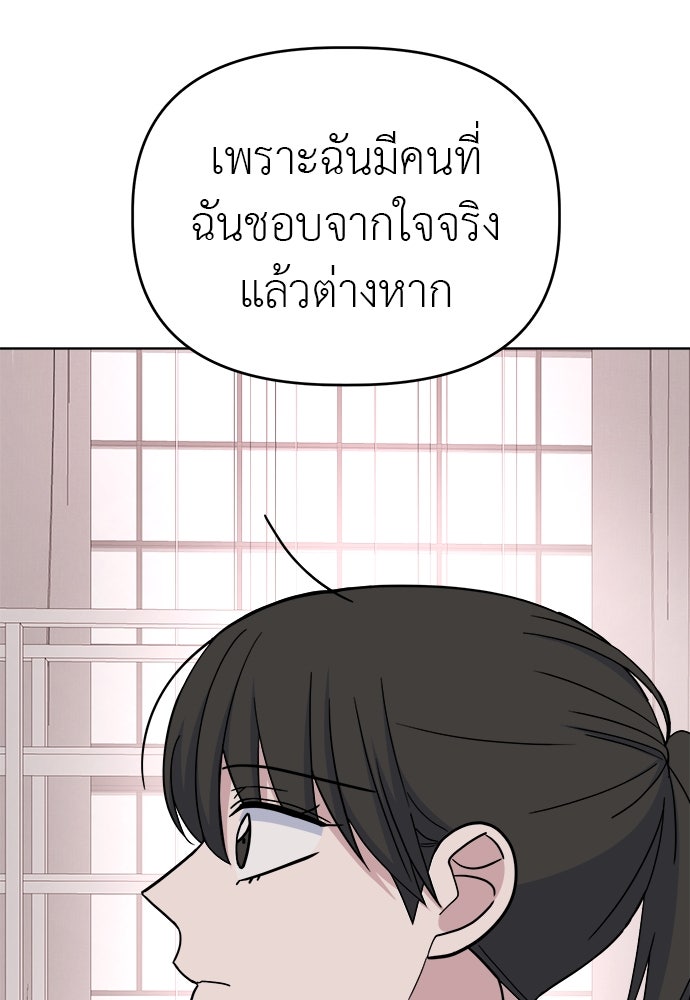 คนกันเอง - หน้า 29