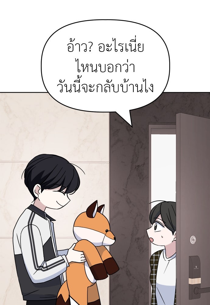 คนกันเอง - หน้า 3