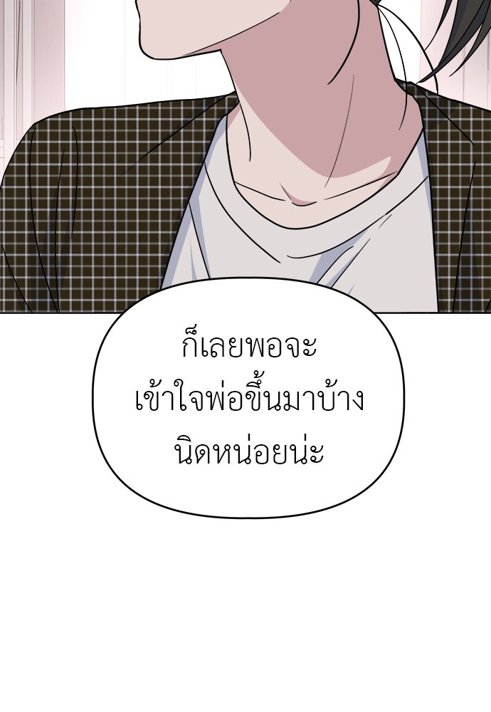 คนกันเอง - หน้า 30