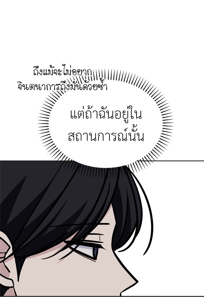 คนกันเอง - หน้า 31