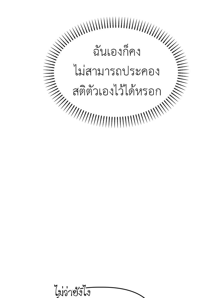 คนกันเอง - หน้า 32