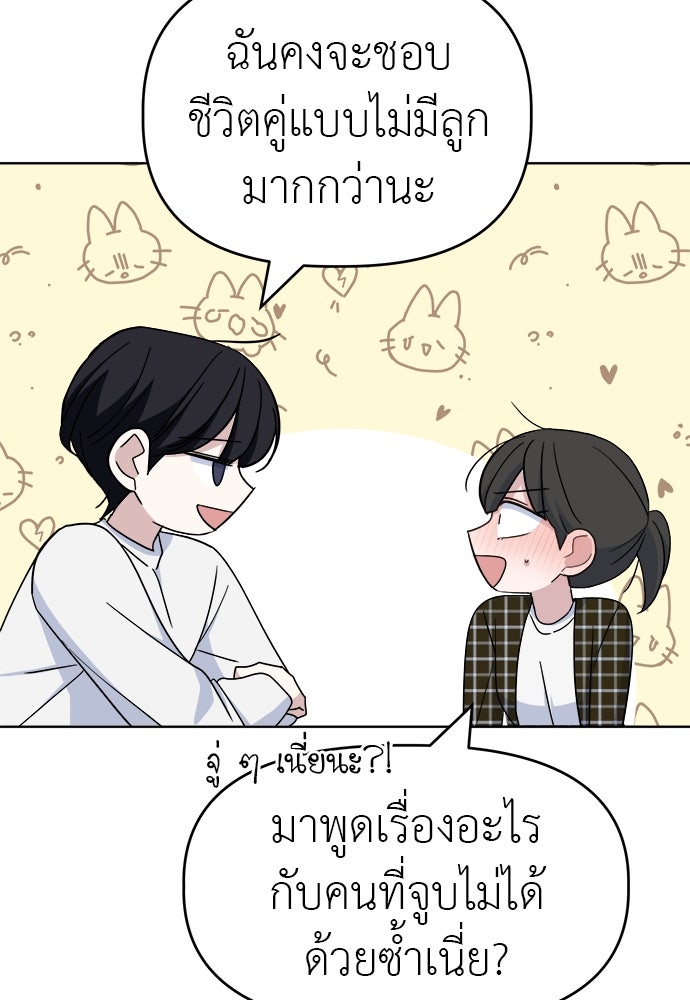 คนกันเอง - หน้า 33