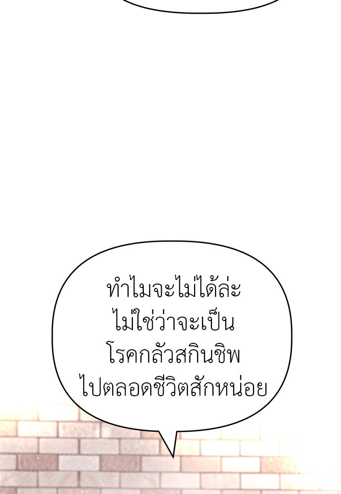 คนกันเอง - หน้า 34