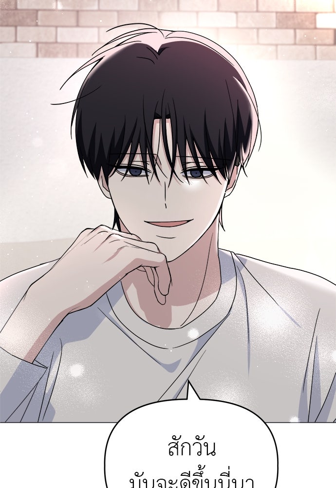คนกันเอง - หน้า 35