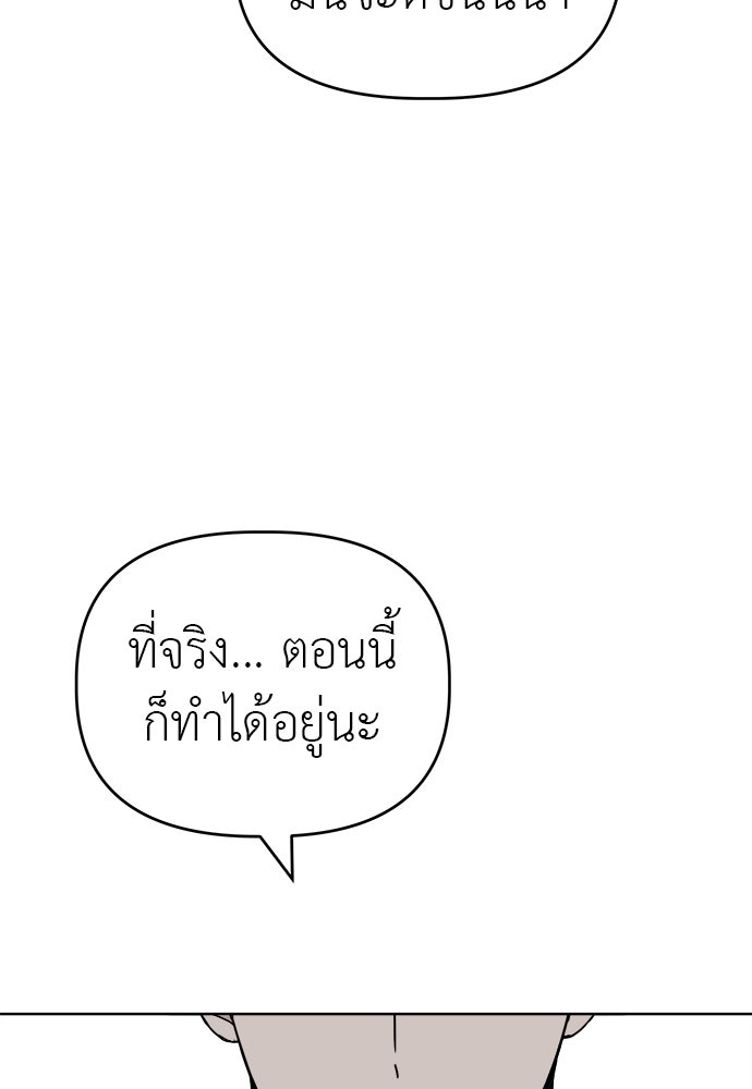 คนกันเอง - หน้า 36