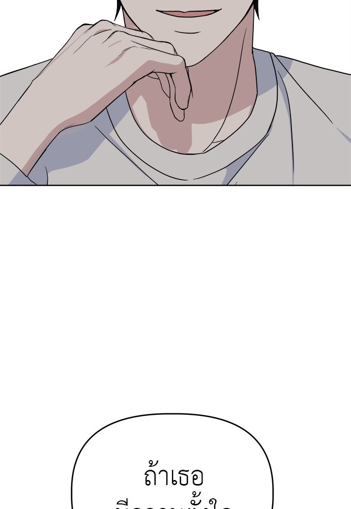 คนกันเอง - หน้า 37
