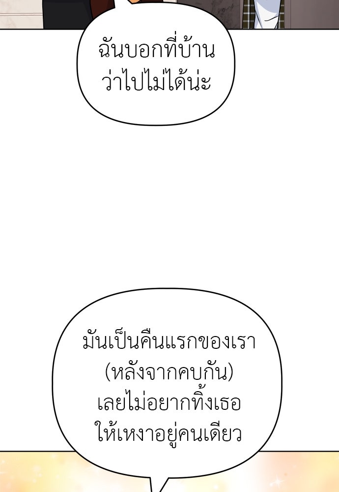 คนกันเอง - หน้า 4