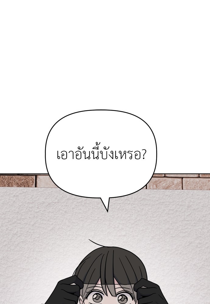 คนกันเอง - หน้า 40