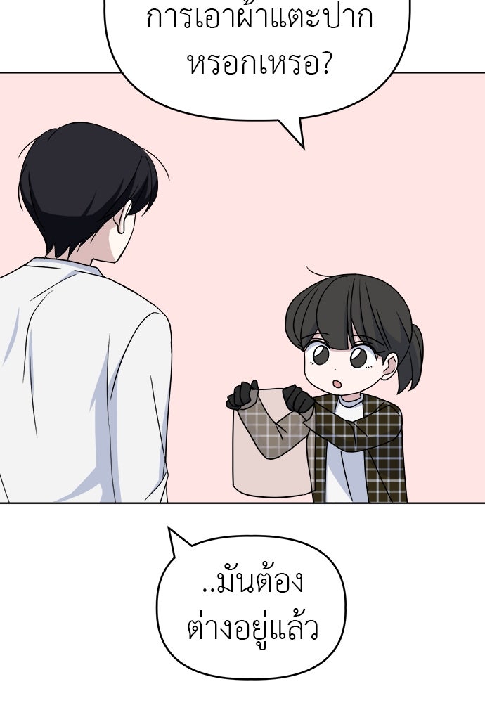 คนกันเอง - หน้า 42