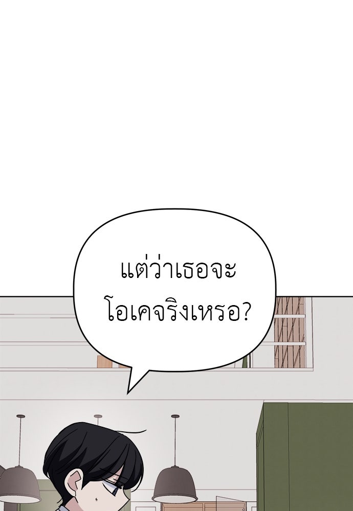 คนกันเอง - หน้า 43