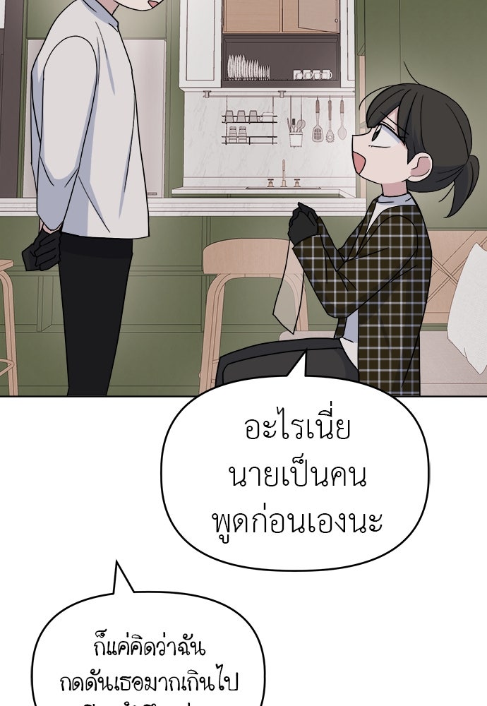 คนกันเอง - หน้า 44