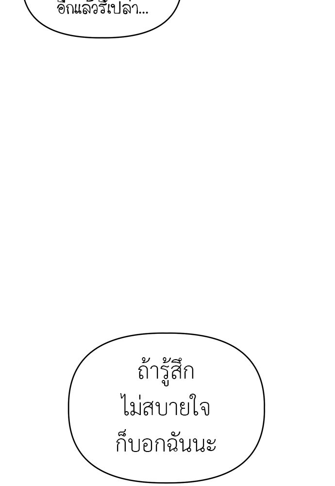 คนกันเอง - หน้า 45