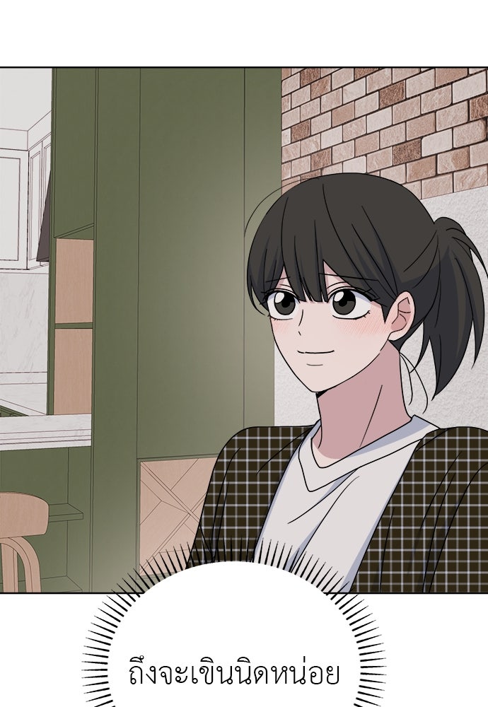 คนกันเอง - หน้า 46