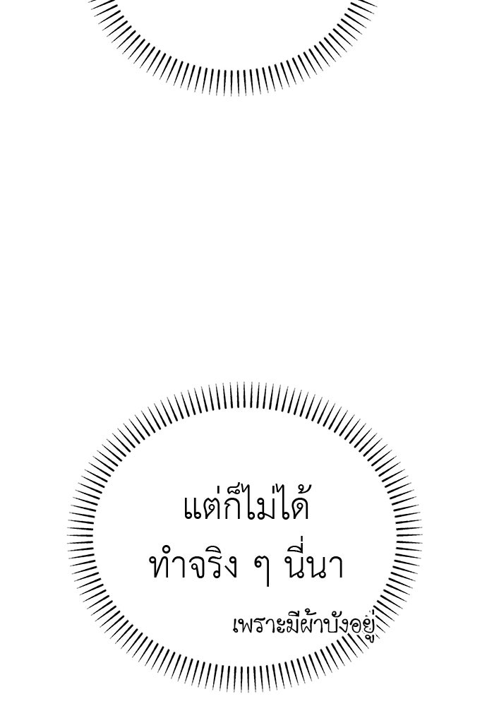 คนกันเอง - หน้า 47