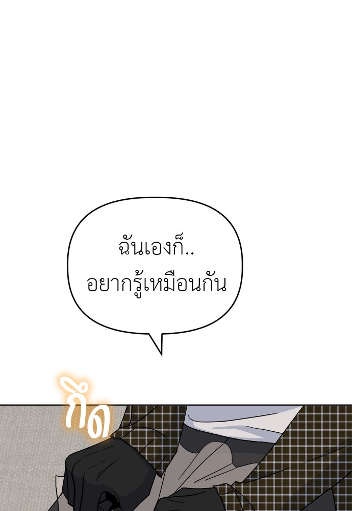 คนกันเอง - หน้า 48