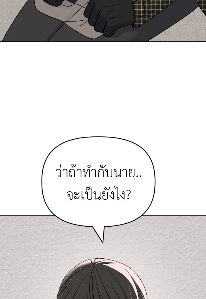 คนกันเอง - หน้า 49