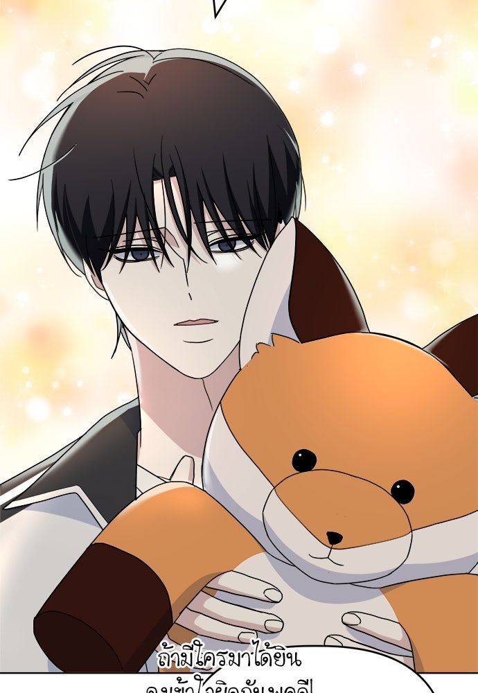 คนกันเอง - หน้า 5