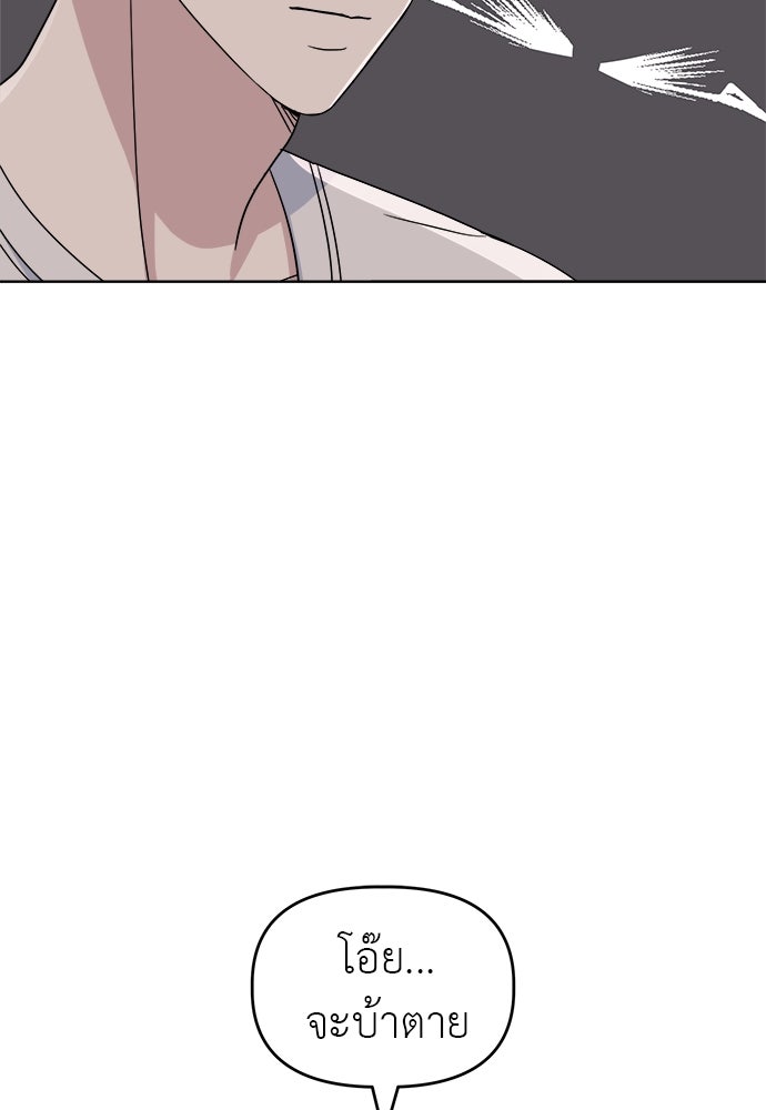 คนกันเอง - หน้า 52