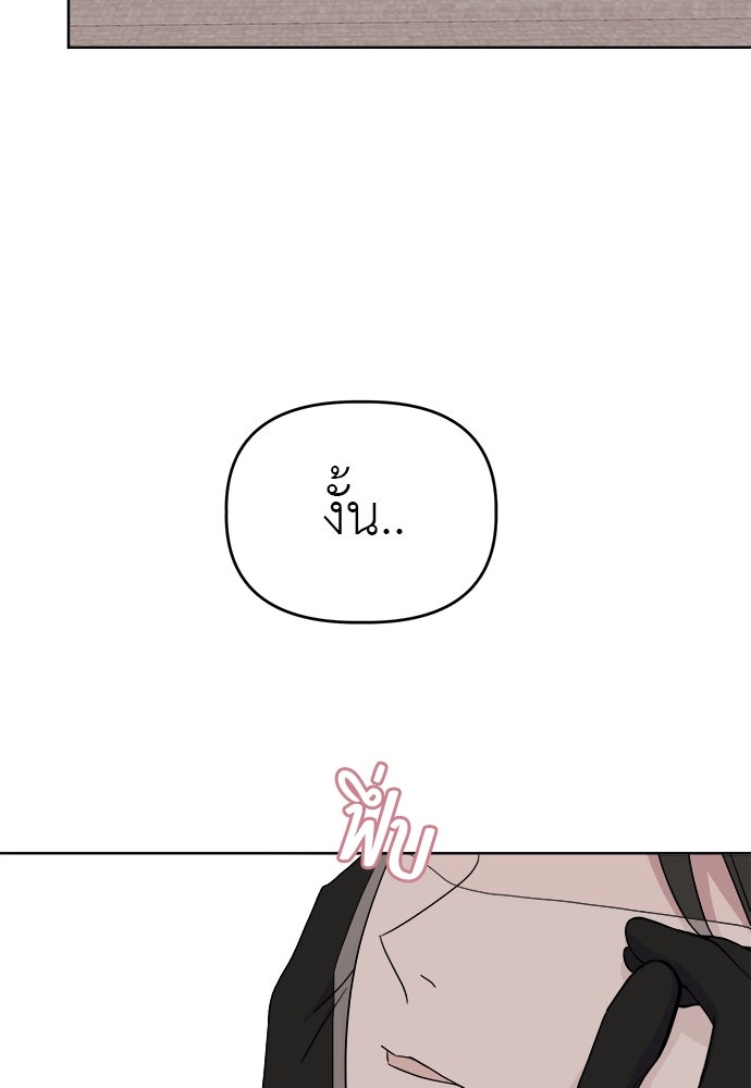 คนกันเอง - หน้า 55