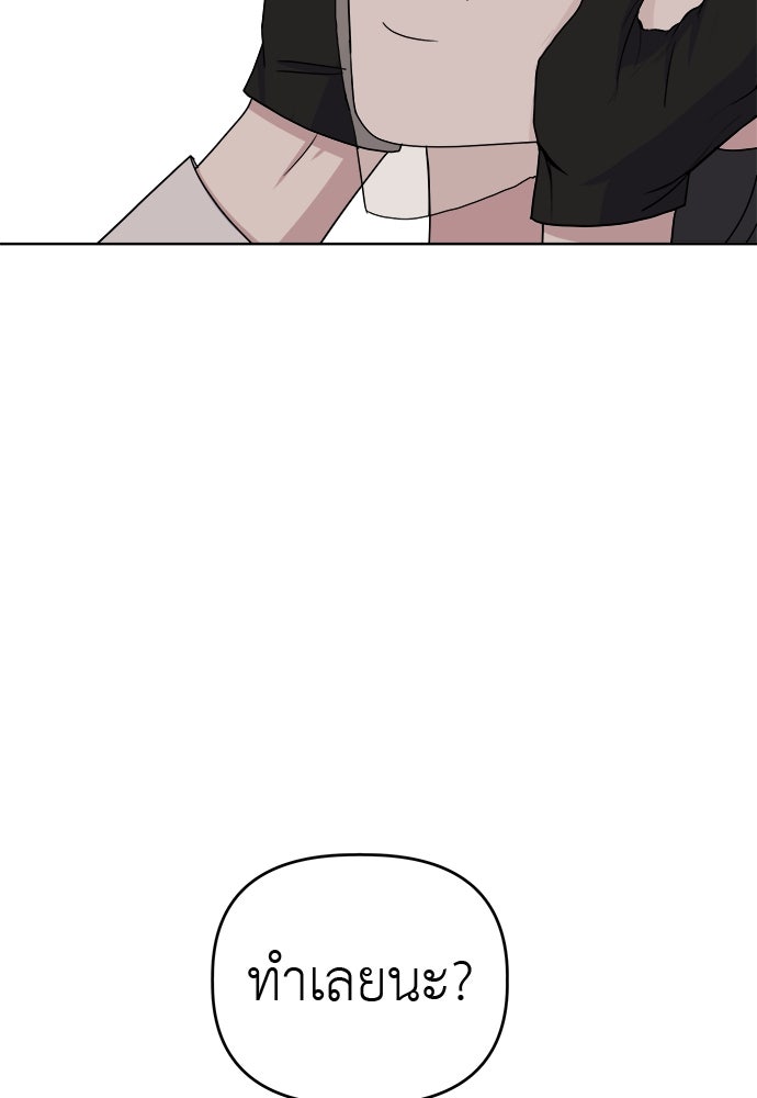 คนกันเอง - หน้า 56