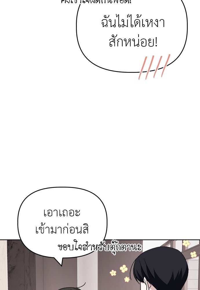 คนกันเอง - หน้า 6
