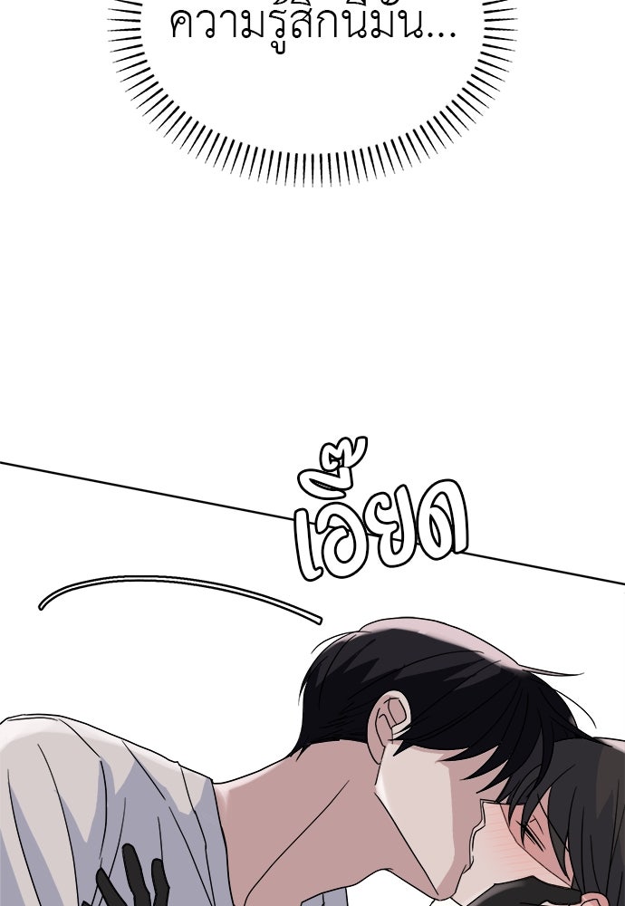 คนกันเอง - หน้า 64
