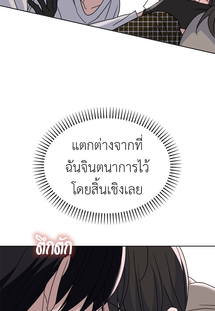 คนกันเอง - หน้า 65