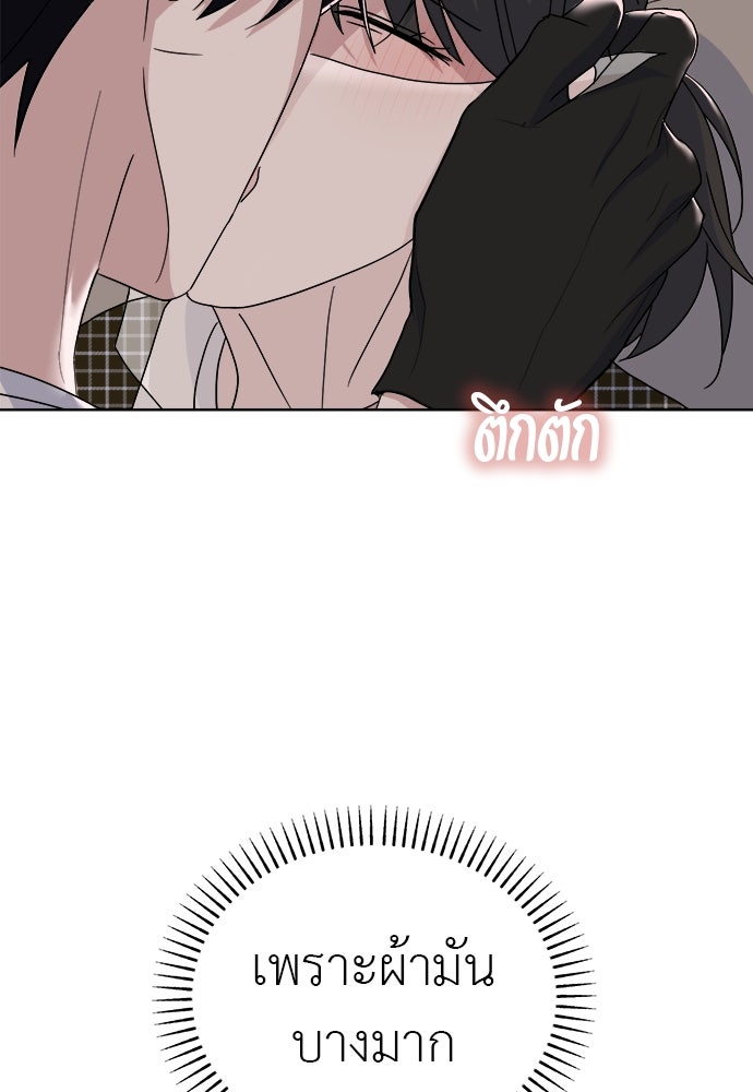 คนกันเอง - หน้า 66