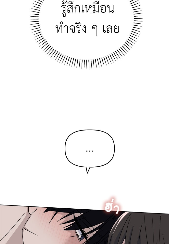 คนกันเอง - หน้า 69