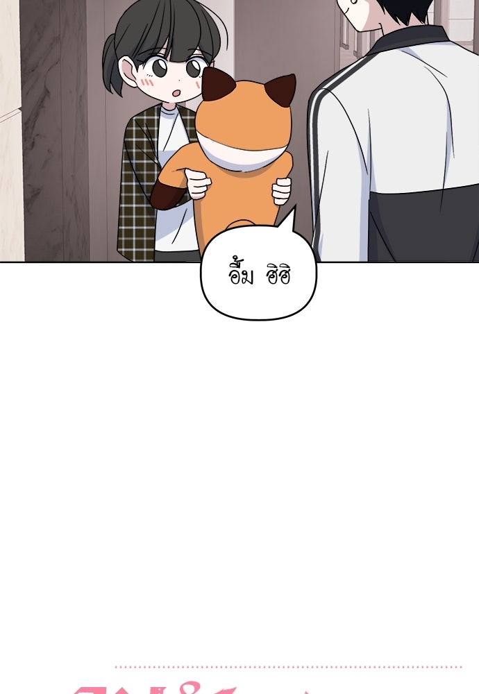 คนกันเอง - หน้า 7