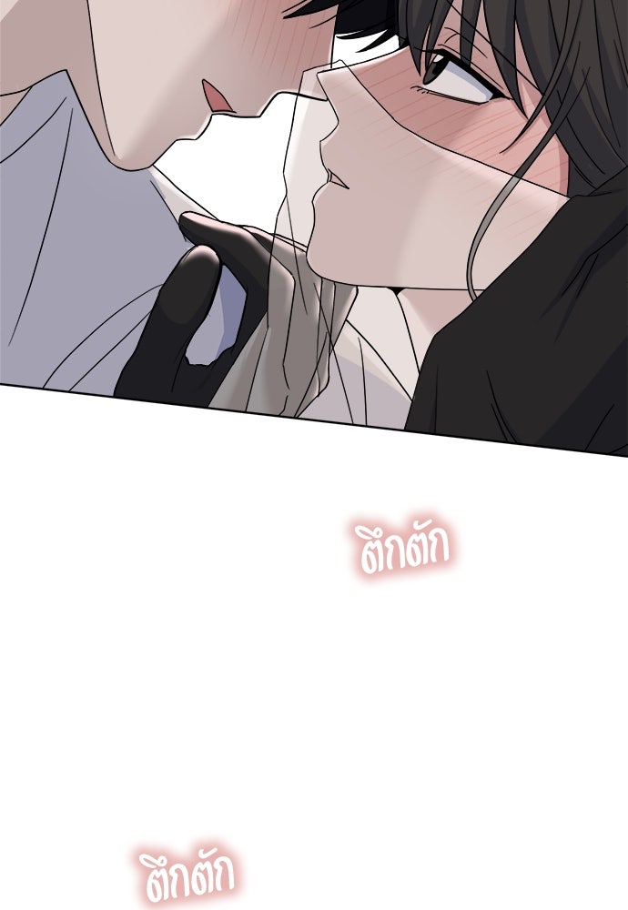 คนกันเอง - หน้า 70