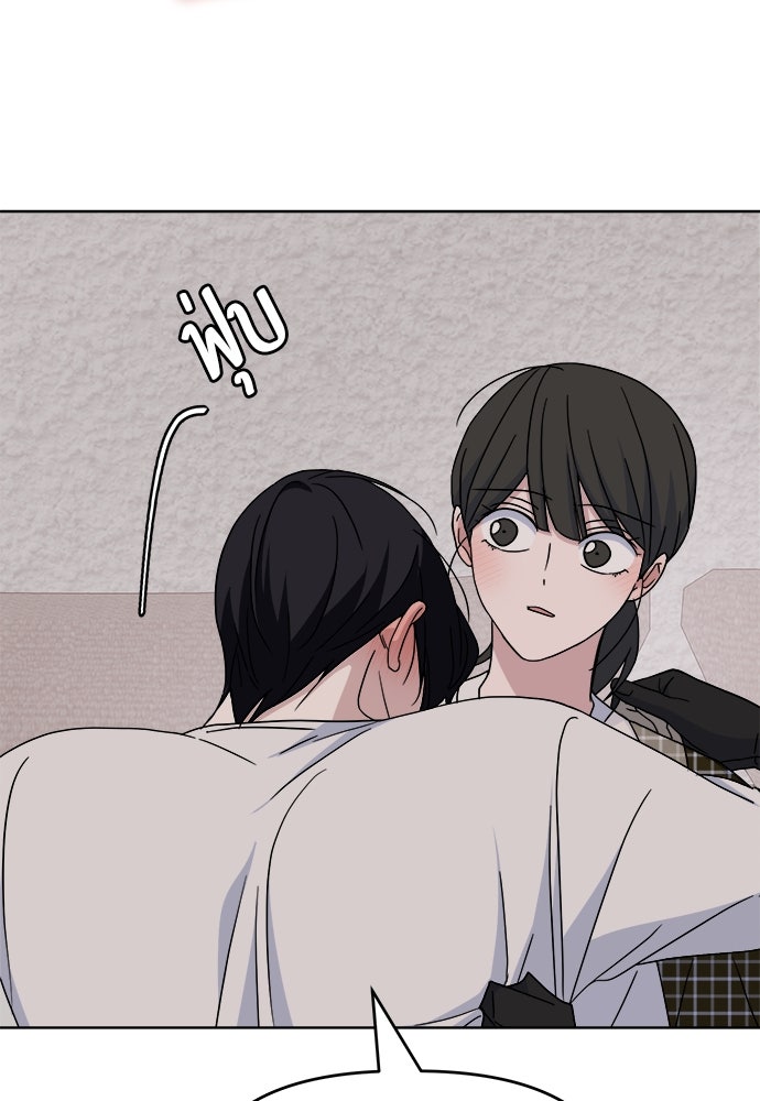 คนกันเอง - หน้า 71