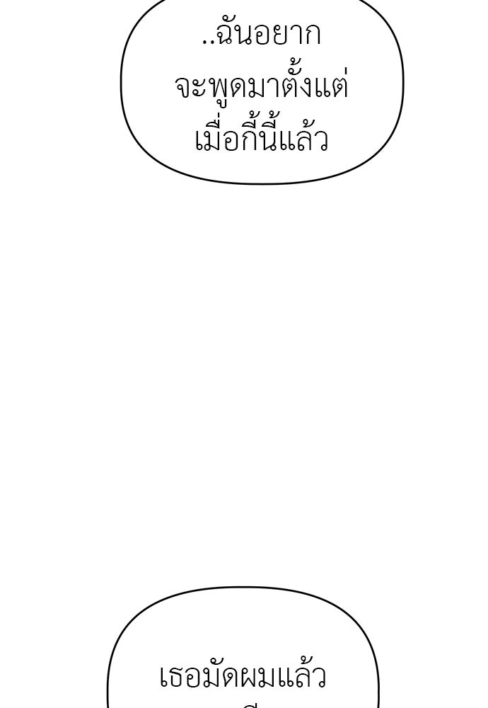คนกันเอง - หน้า 72