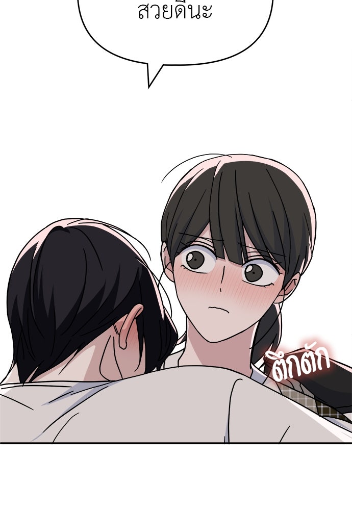 คนกันเอง - หน้า 73