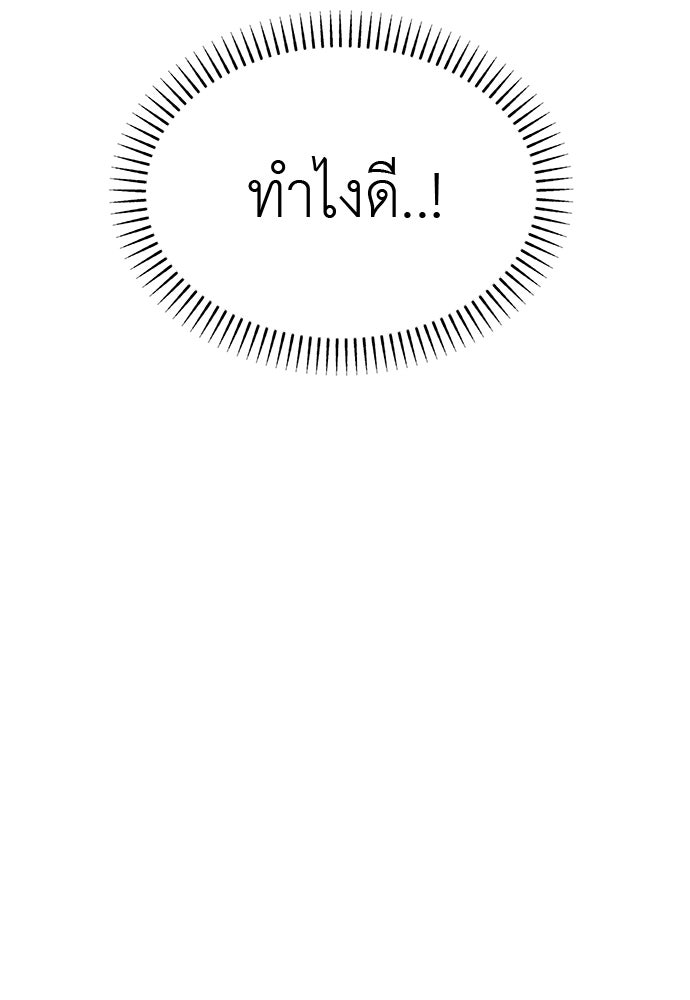 คนกันเอง - หน้า 74