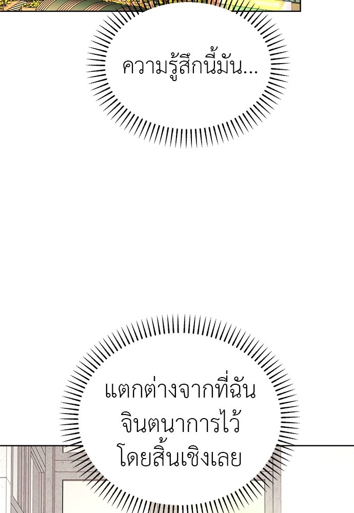 คนกันเอง - หน้า 76