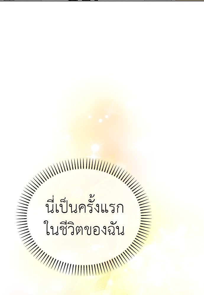 คนกันเอง - หน้า 78