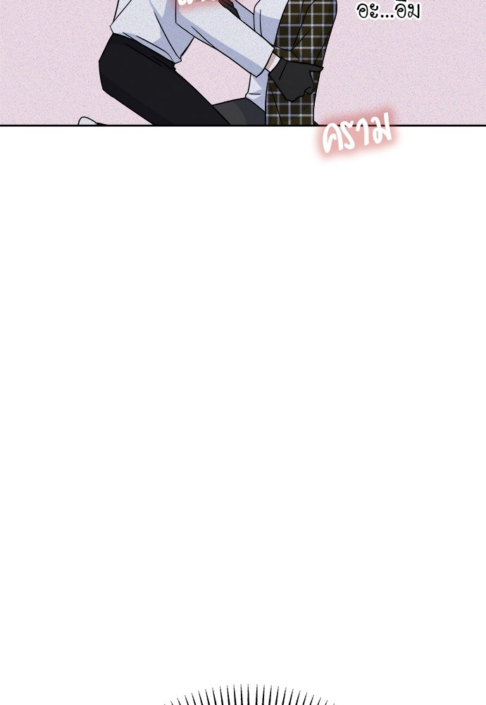 คนกันเอง - หน้า 81